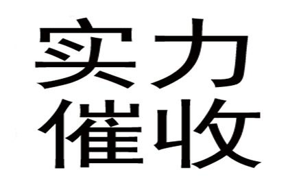 成功为服装厂讨回110万面料款